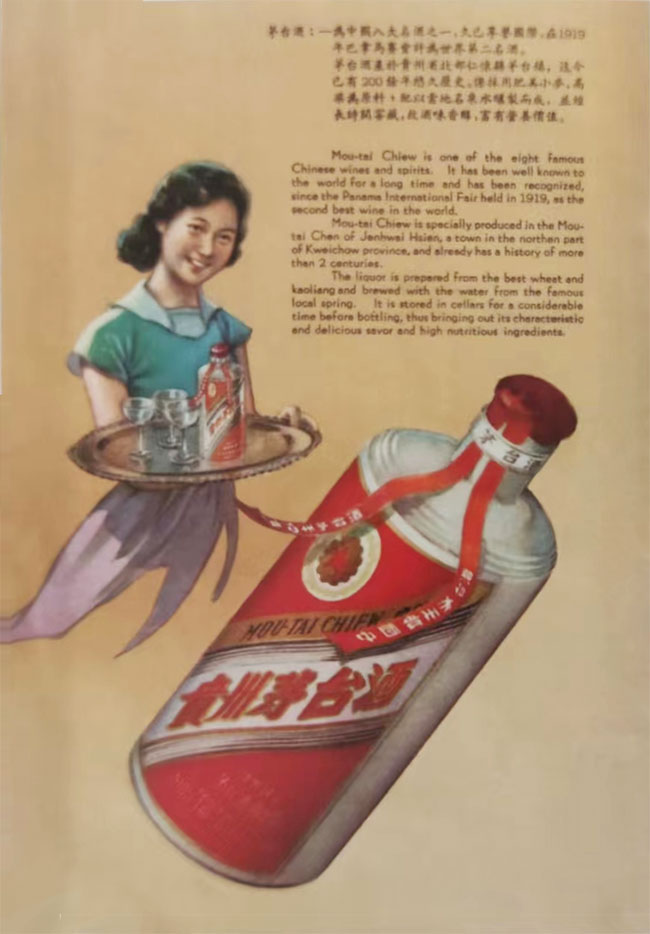 1957年中国食品出口公司广西省公司画册